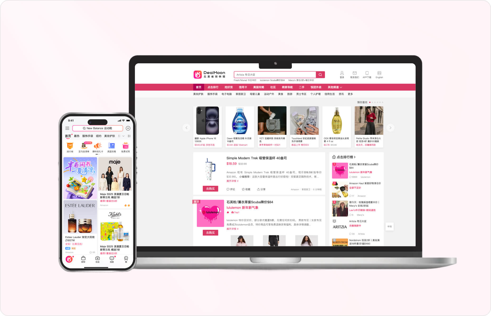 海外华人消费导购平台